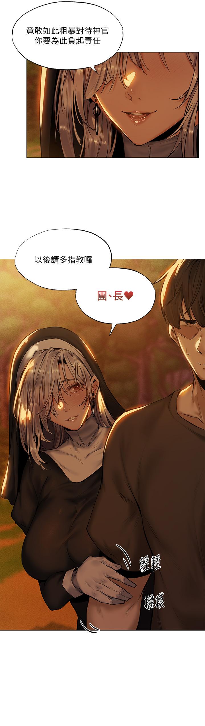 第5话-异世界玩后宫5 - 第35.jpg页