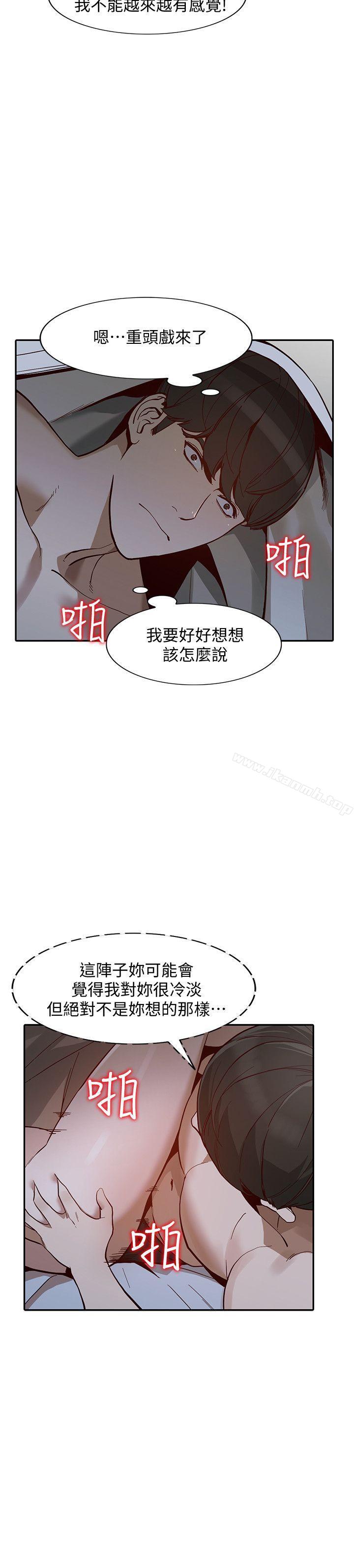 第29话-让我爽个彻底 - 第12.jpg页