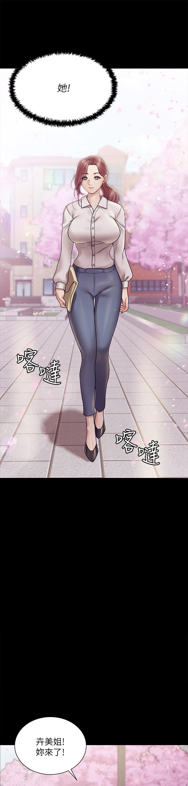 第176話最終話-5年後，粉色結局 - 第44.jpg页
