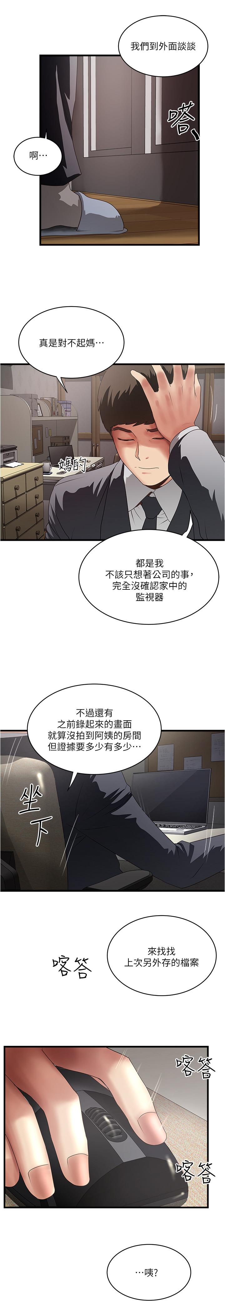第87话-老公的身体检查和儿子的背叛 - 第27.jpg页