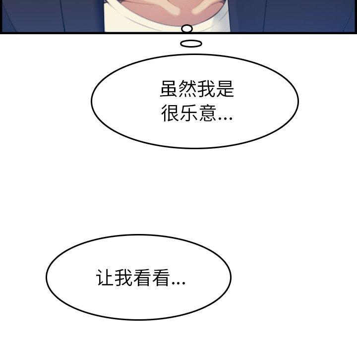 第22话 - 第84.jpg页