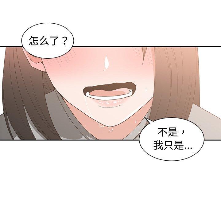 第 20 话 - 第80.jpg页
