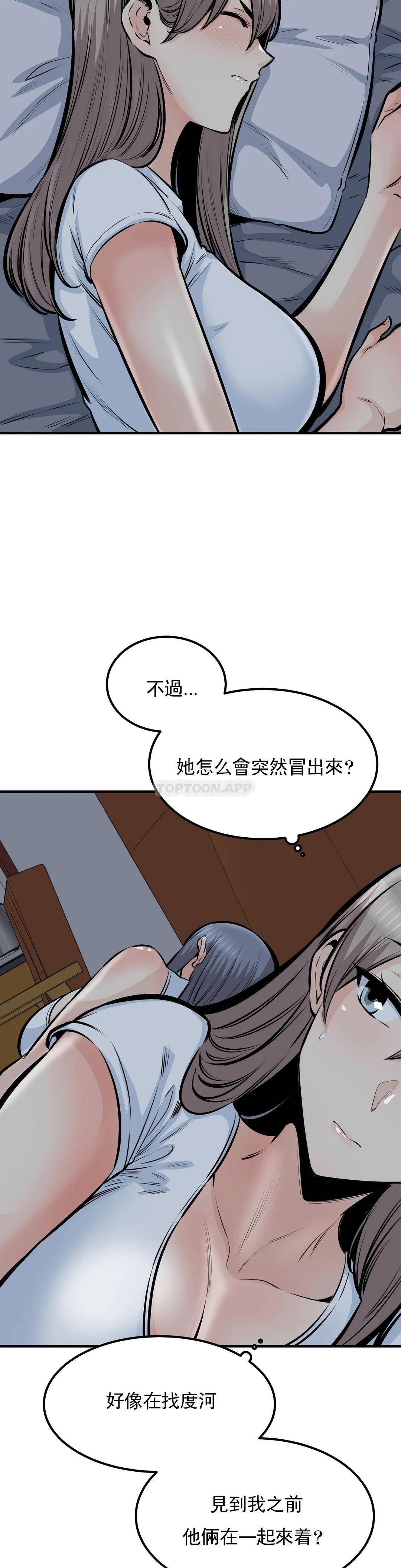 第36话-姐姐还在旁边 - 第18.jpg页