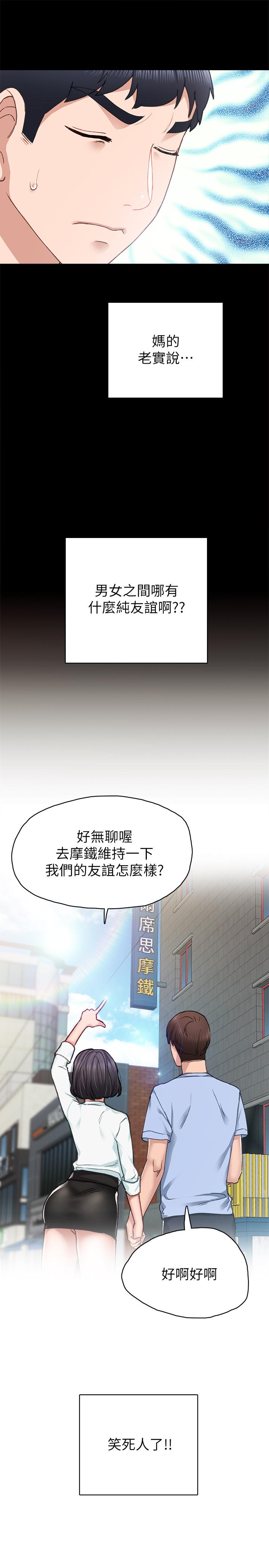 第74話-一步一步學習性愛的她 - 第13.jpg页