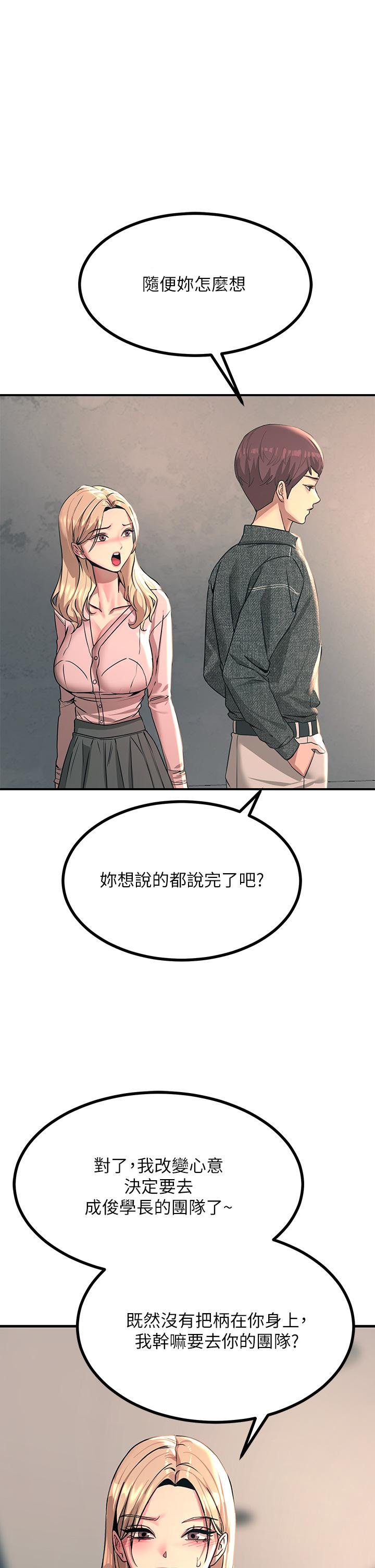 第27話-在公共場合淫水噴發 - 第1.jpg页