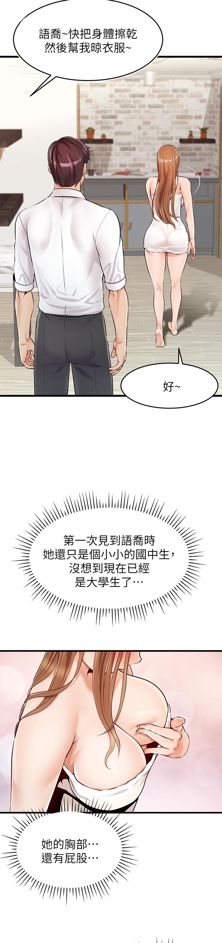 第1話-性福一家人 - 第17.jpg页