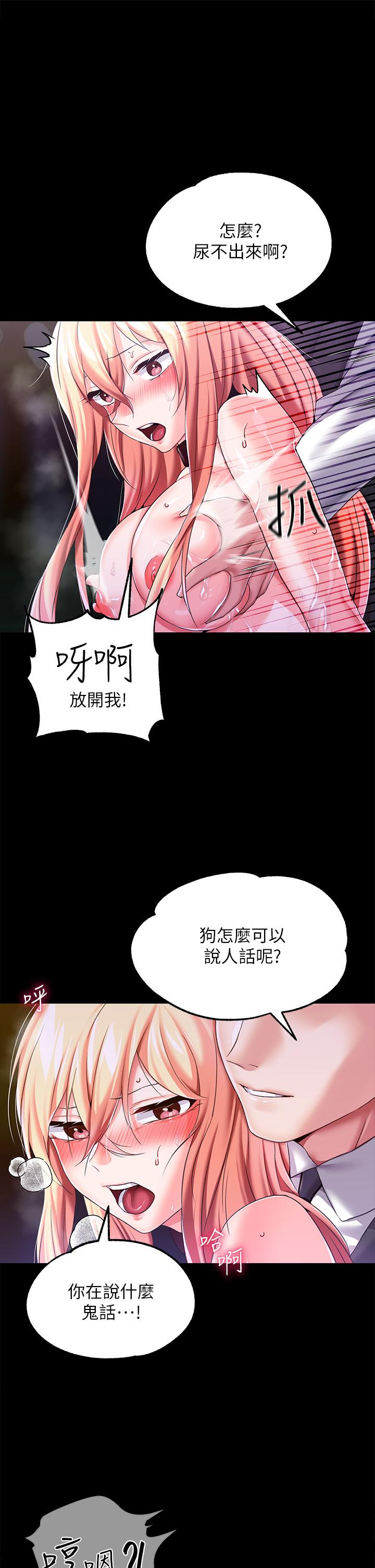 第12话-母狗知道怎麼小便吧？ - 第27.jpg页