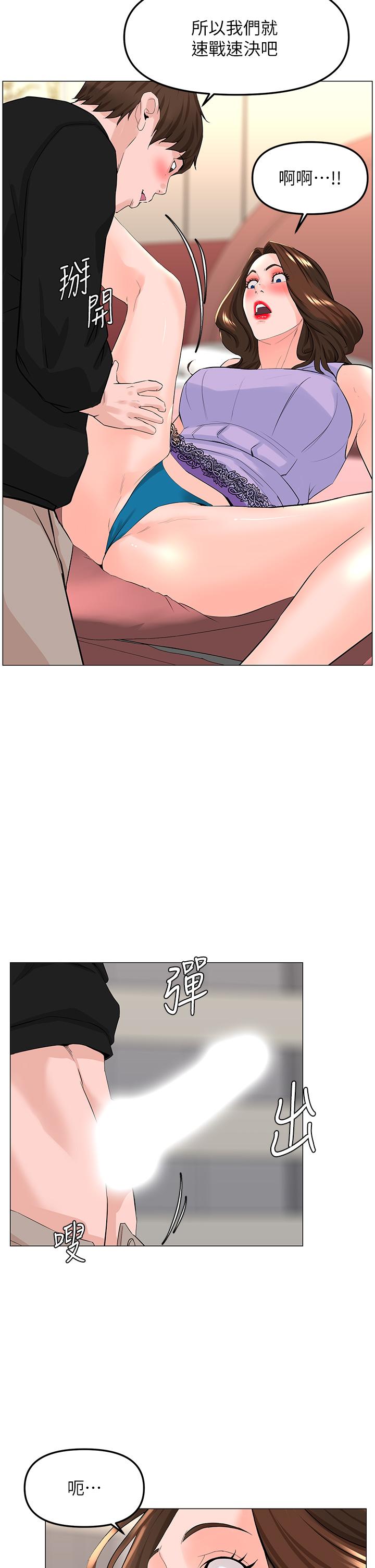 第63話-姐妹通吃 - 第28.jpg页