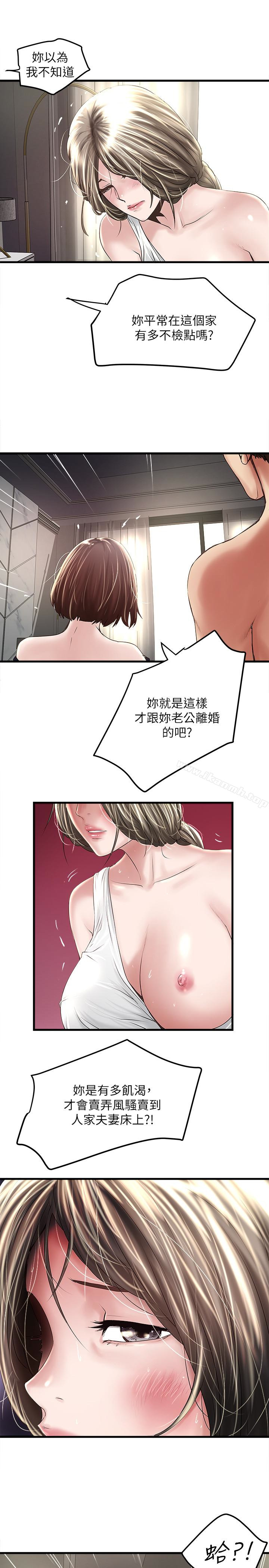 第47话-捉姦在床 - 第28.jpg页