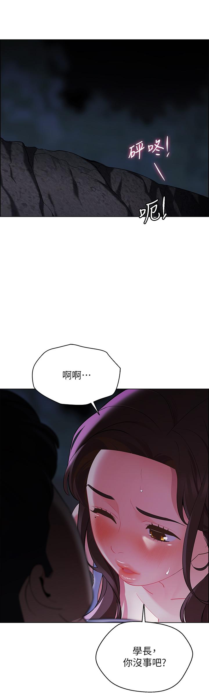 第8話-學長，你可以再靠近一點 - 第50.jpg页