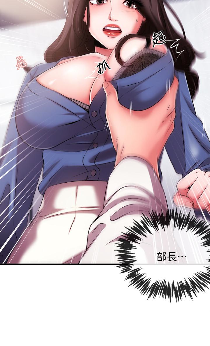 第4話-大前輩的鹹豬手 - 第38.jpg页