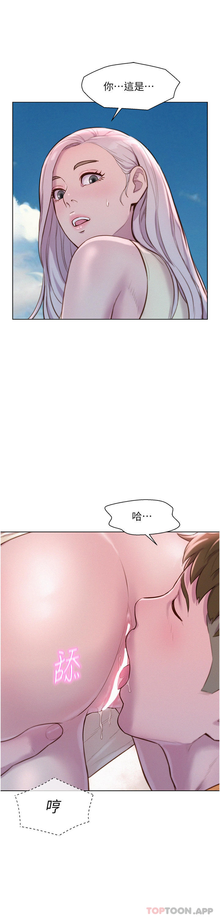 第39话-我多硬，妳老公就多绿 - 第26.jpg页
