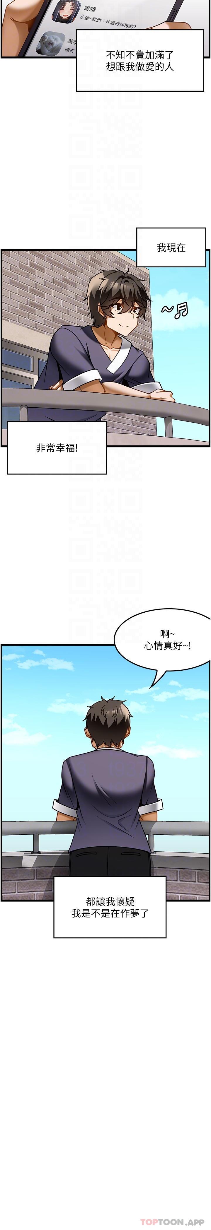 第21话-让下面很舒服的特殊保养 - 第10.jpg页