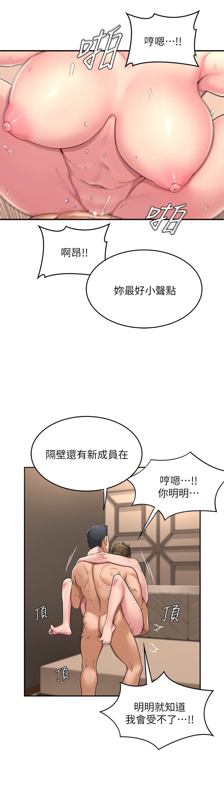 第5話-變成發情母狗的學姐 - 第26.jpg页