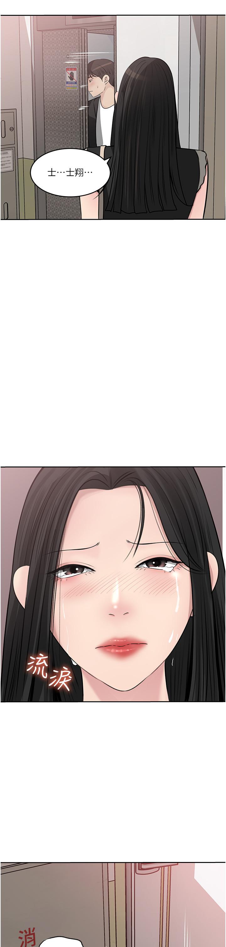 第44话-做整天都不够 - 第27.jpg页