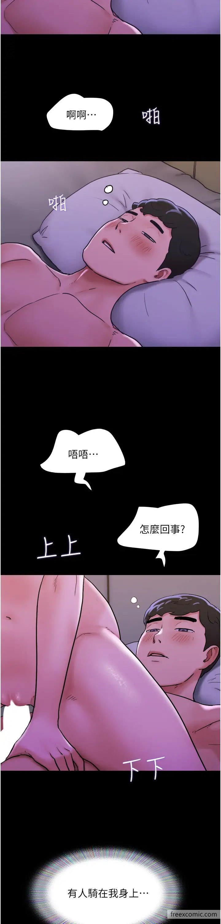 第43话-你们居然背着我乱来 - 第8.jpg页