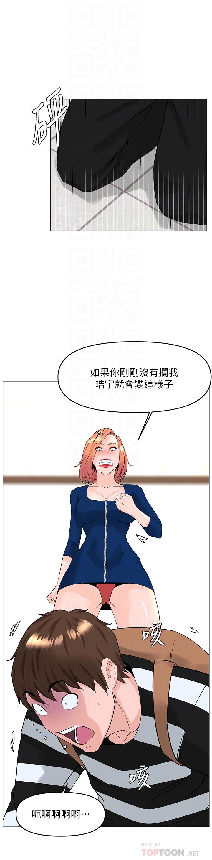 第49話-琬熙的特殊癖好 - 第16.jpg页