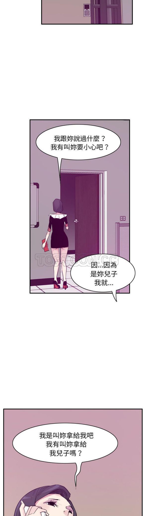 第 33 话 - 第27.jpg页