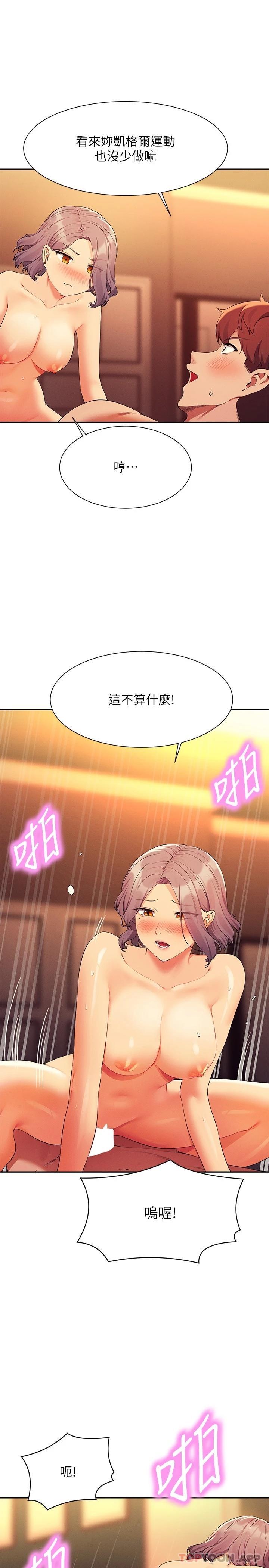 第77话-为廷复学的原因 - 第5.jpg页