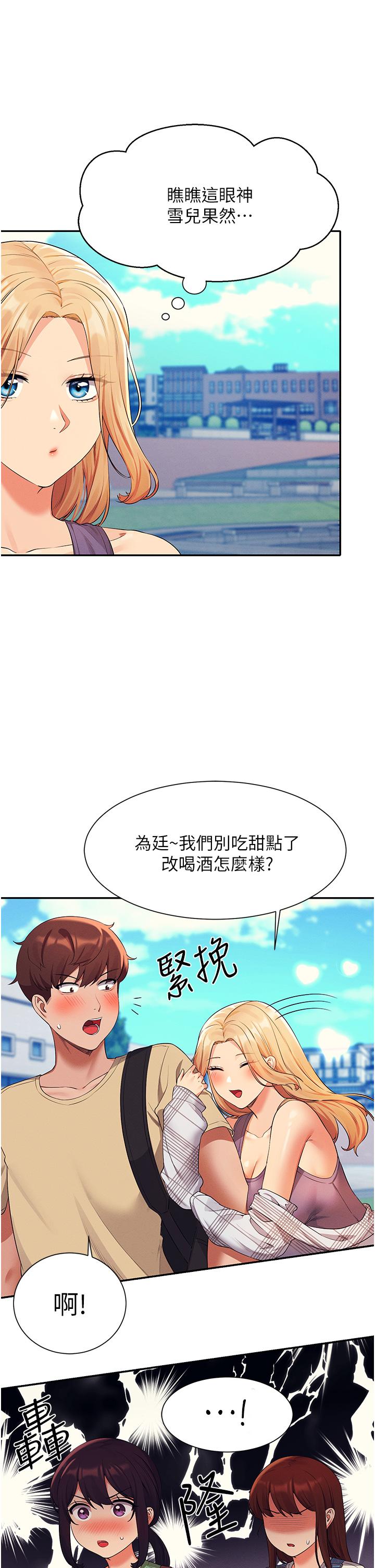 第60話-顯露內心的女孩們 - 第9.jpg页