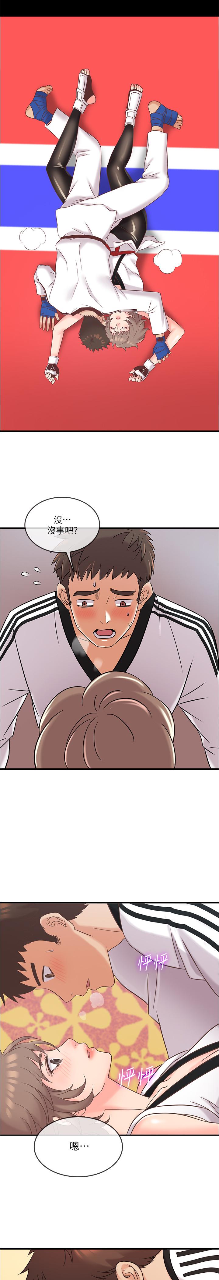 第7話-運動美少女的魅力 - 第3.jpg页