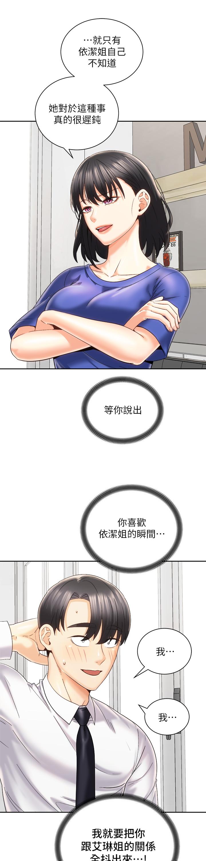 第25話-漸漸被吸引的品言 - 第5.jpg页