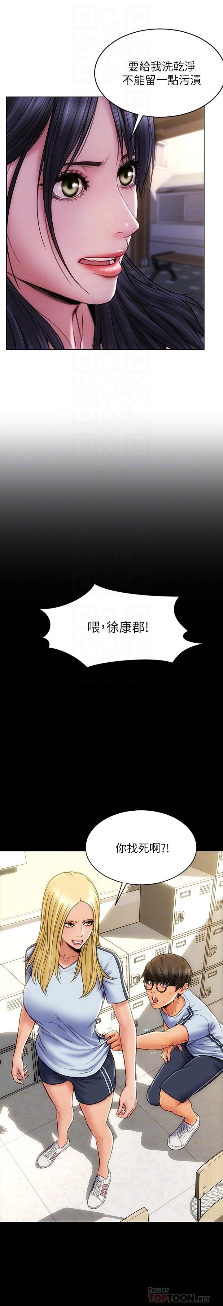 第4話-坦率點求我放進去 - 第8.jpg页