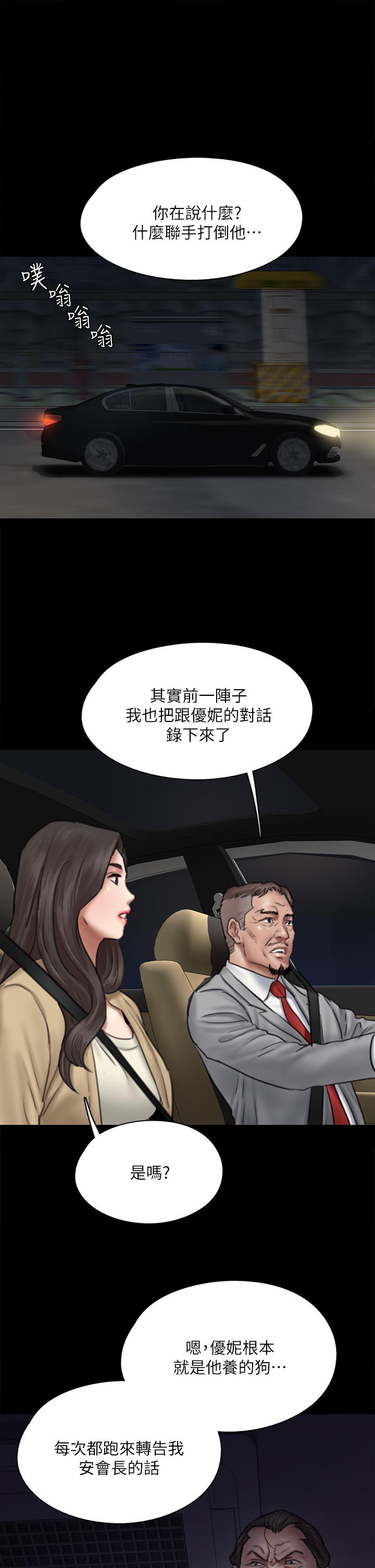 第50話-再不來，寶妍就有危險了 - 第24.jpg页