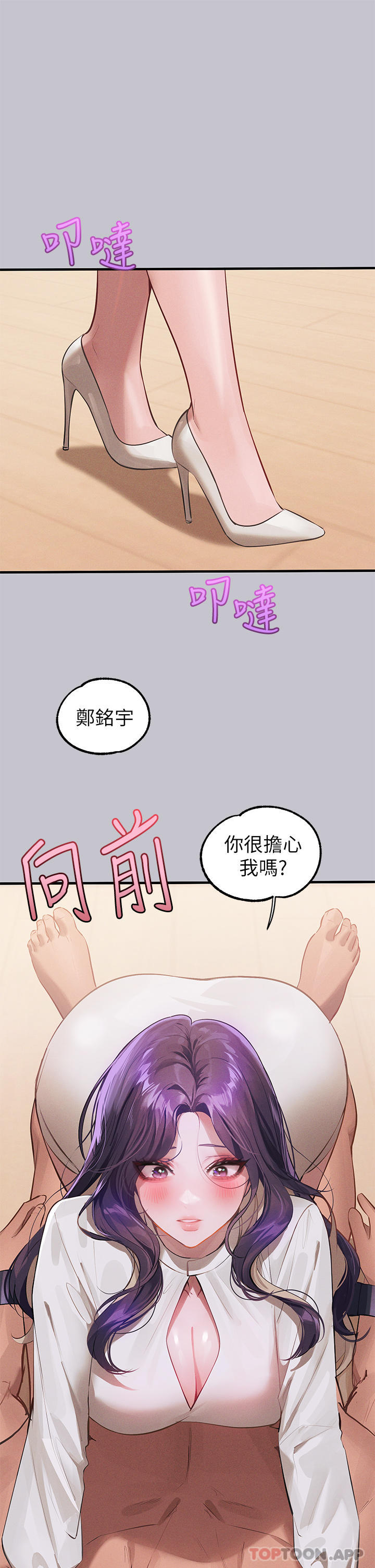 第94话-你怎么不反抗 - 第36.jpg页