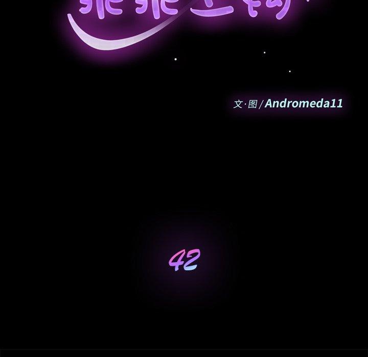 第42话 - 第14.jpg页