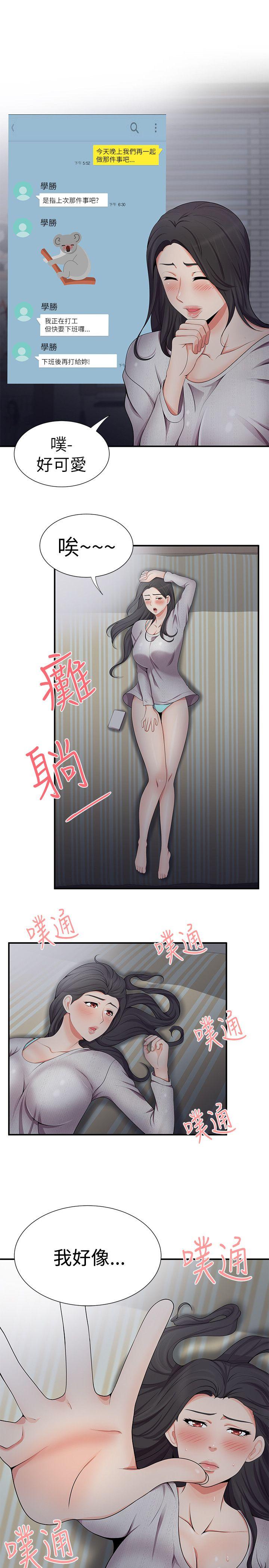 第18話 - 第5.jpg页