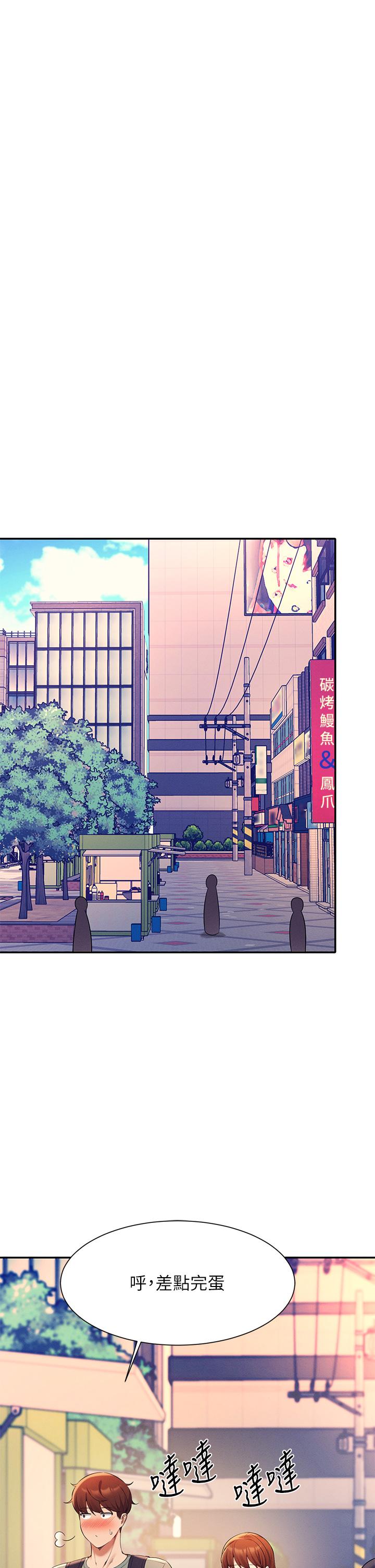 第41話-我的口交技術如何 - 第26.jpg页