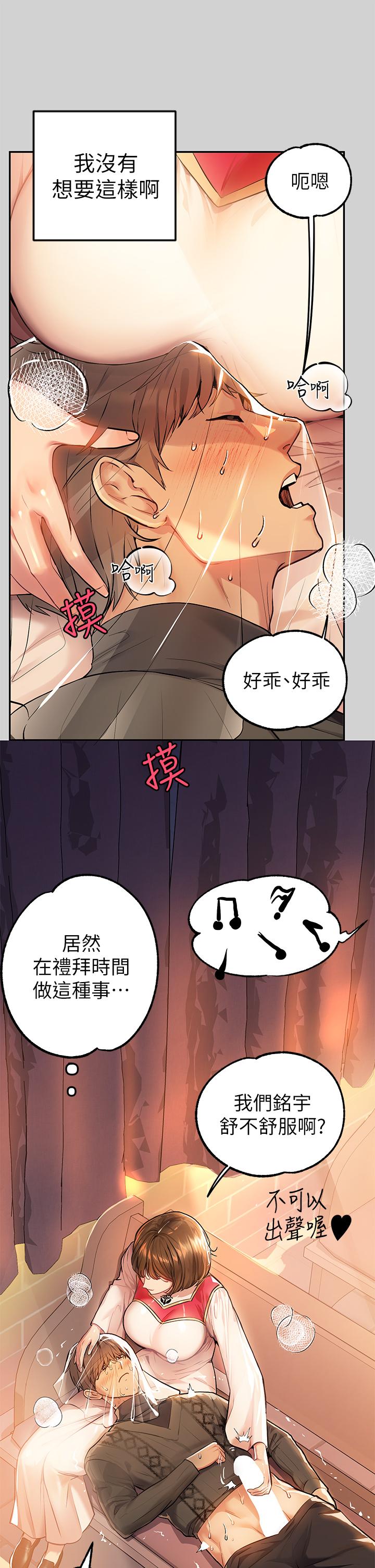 第80話-讓姐姐來照顧你 - 第11.jpg页