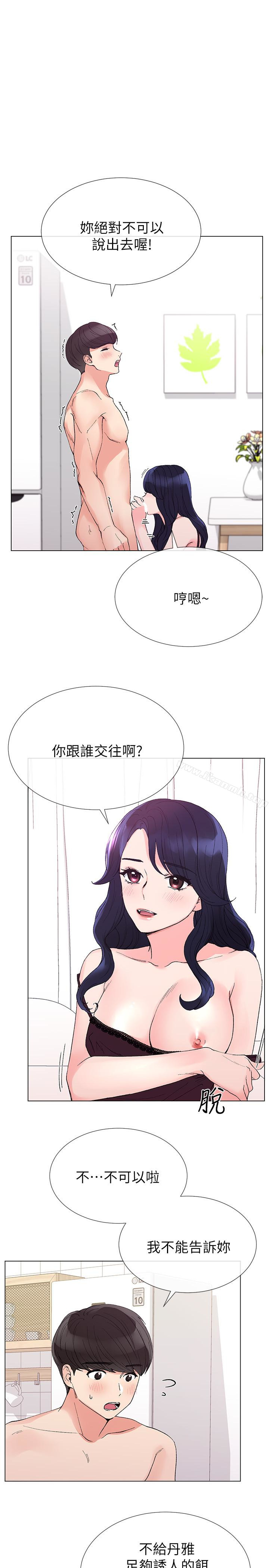 第35話-取悅雙方的肢體互動 - 第4.jpg页