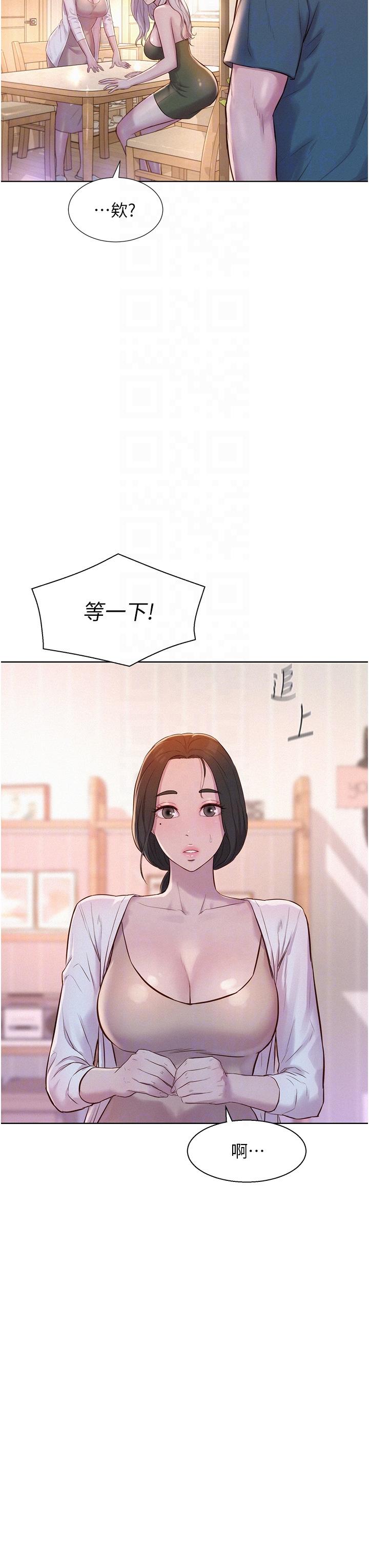 第53话-双层人妻丼饭 - 第17.jpg页
