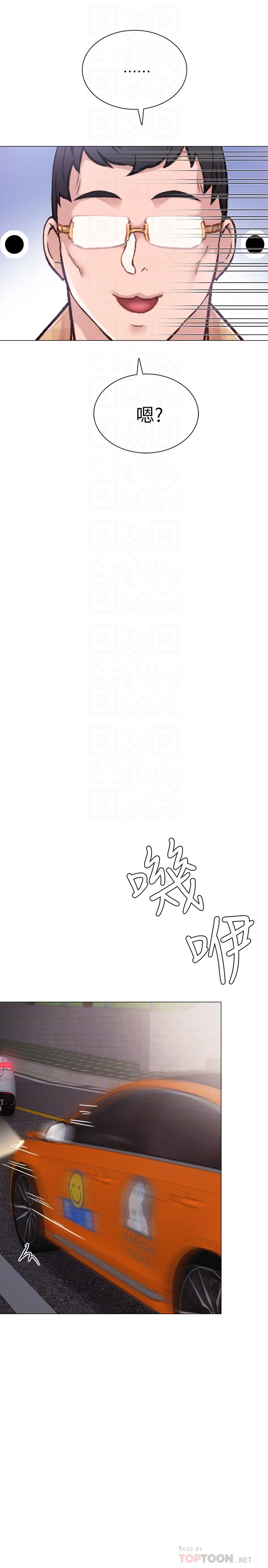 第44話-世蘿的求救信號 - 第18.jpg页