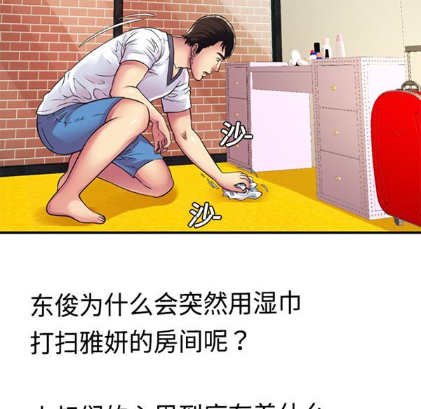 第 10 话 - 第68.jpg页