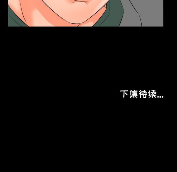 第 2 话 - 第119.jpg页