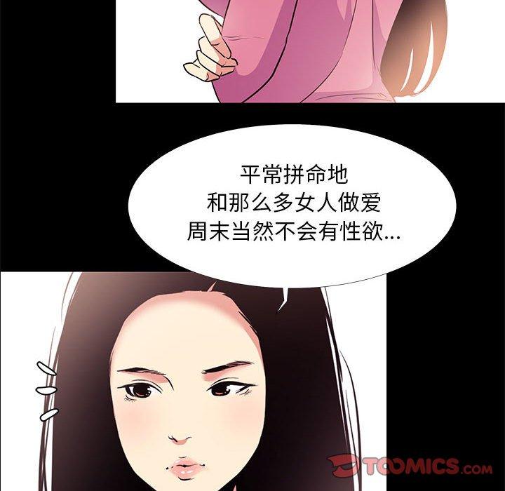 第 20 话 - 第50.jpg页