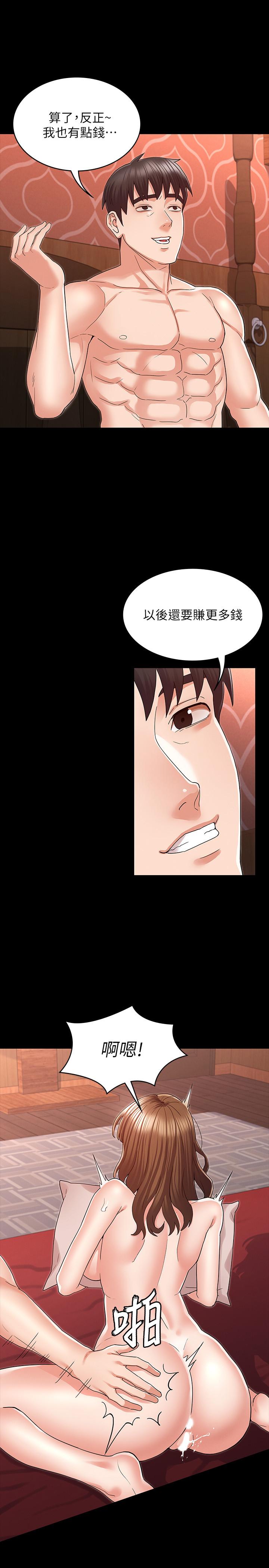 第42話-遊戲後的獎勵時間 - 第21.jpg页