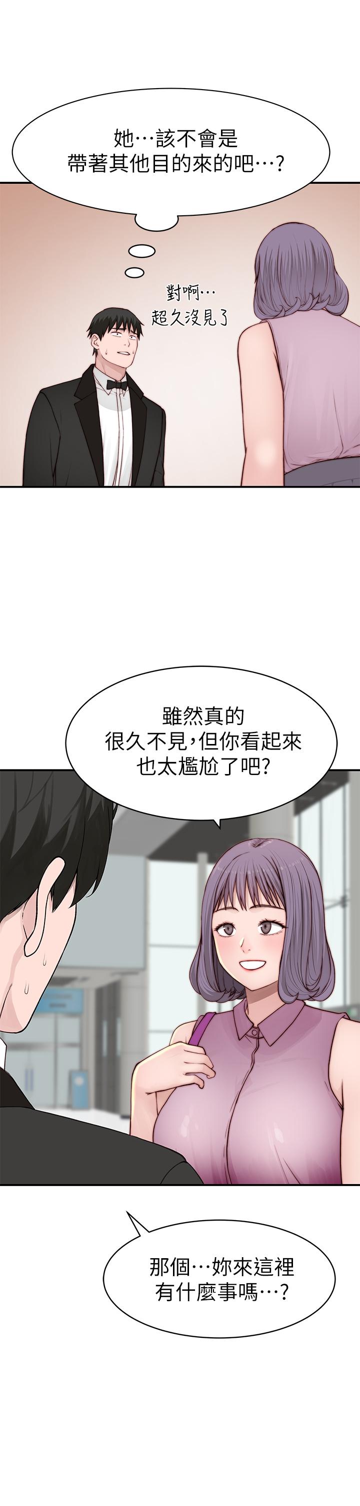 第89话-在婚宴会馆的火热洞房 - 第17.jpg页