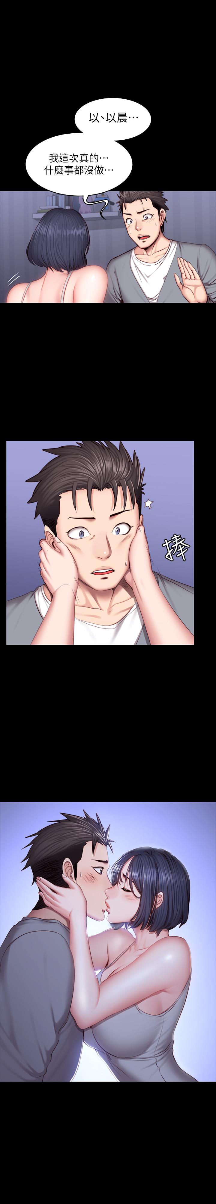 第35話-所以我們是什麼關係 - 第30.jpg页