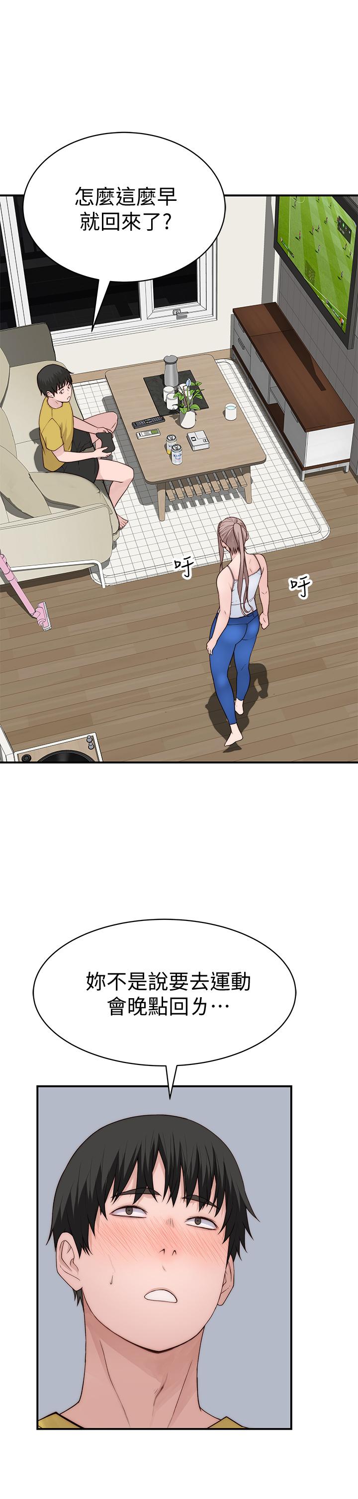 第64话-心急跑回家的纯欣 - 第48.jpg页
