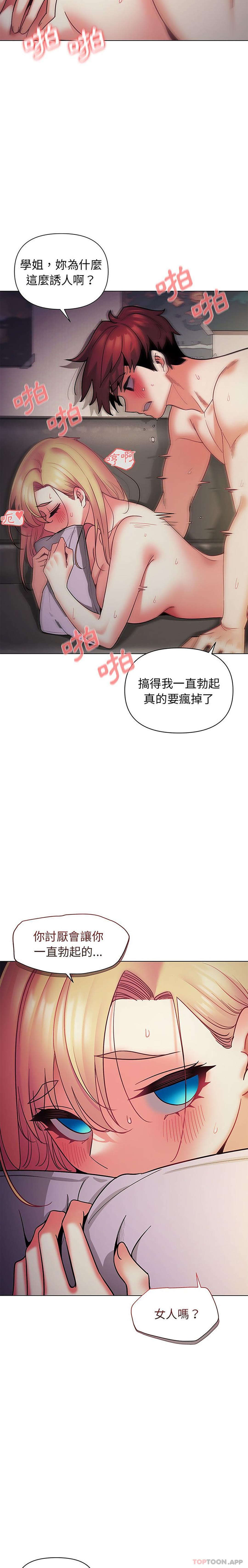第38话 - 第19.jpg页