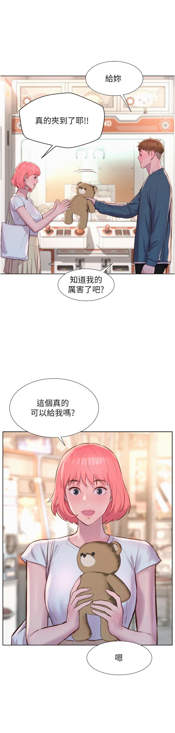 第41话-在隐密包厢内伸爪袭胸 - 第26.jpg页