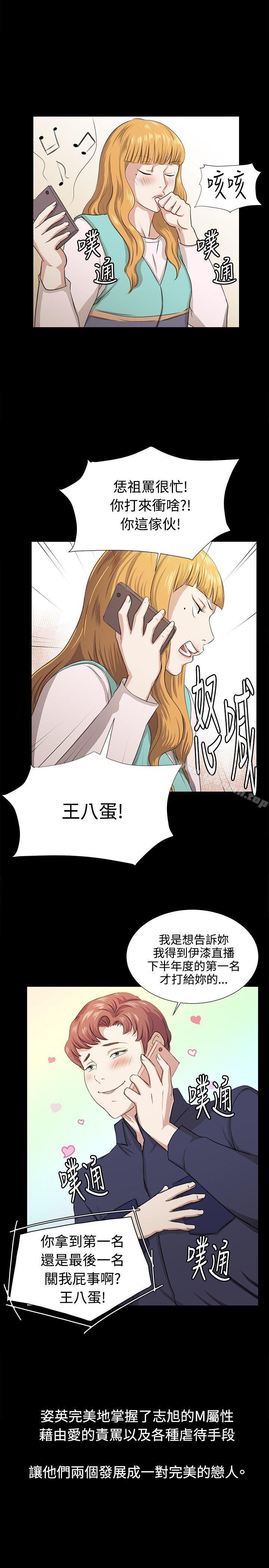 深夜便利店 最終話 - 第20.jpg页