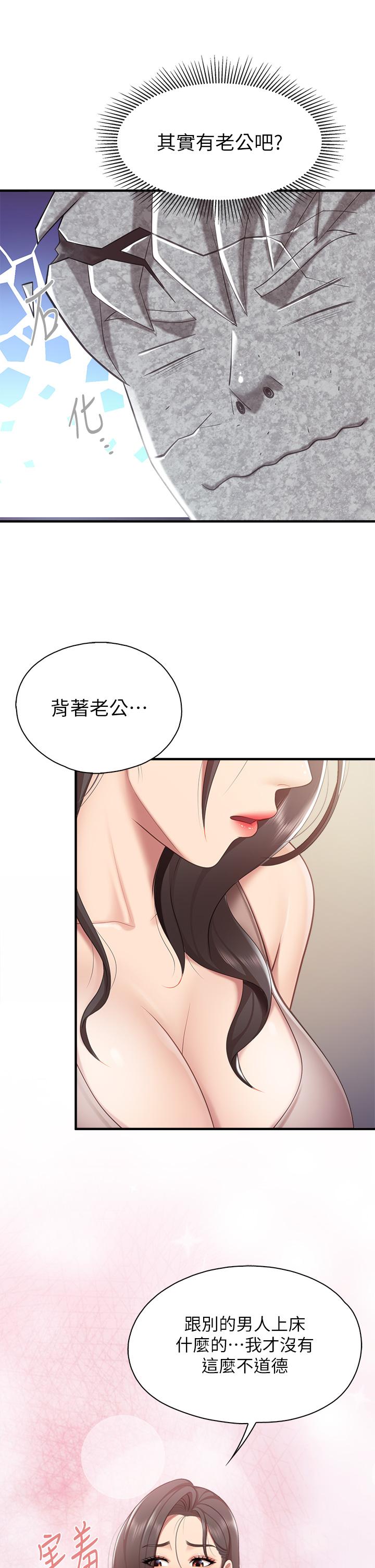 第28話-跟我姐打炮爽嗎 - 第21.jpg页