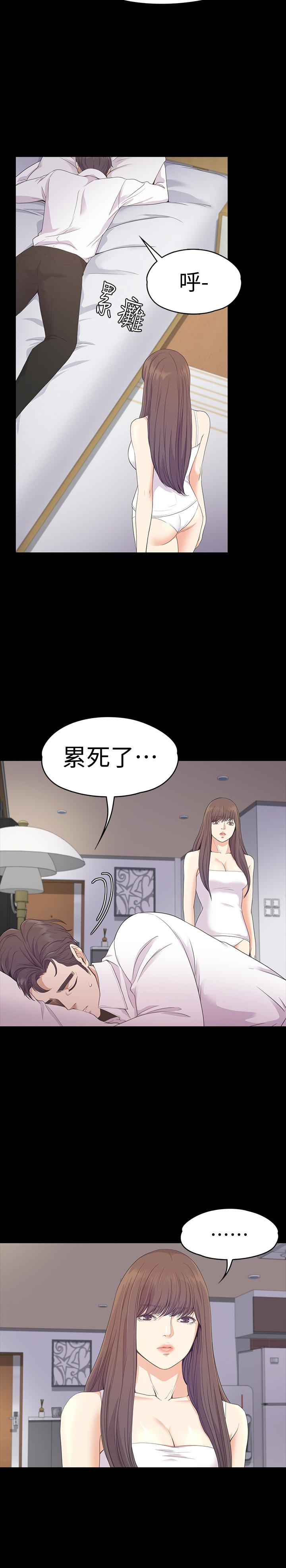 第65话-都慈城不安的雙面生活 - 第18.jpg页