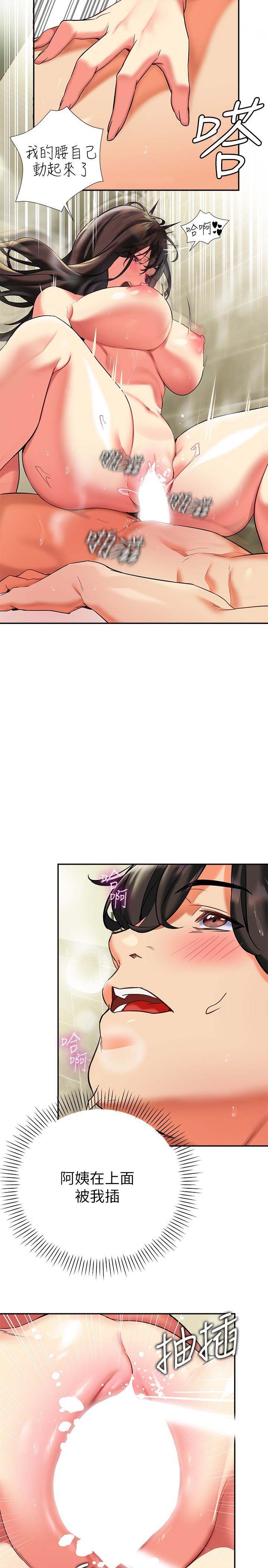 第18話-頂到喉嚨深處 - 第5.jpg页