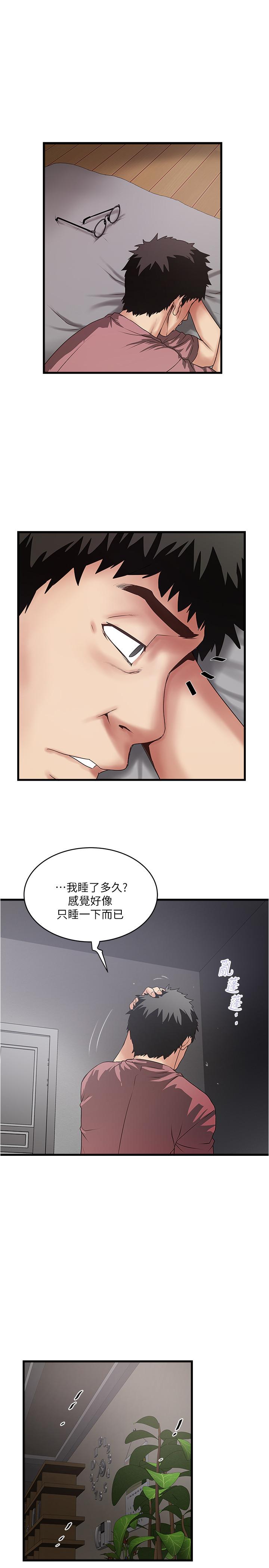 第86话-阿姨，一次就好 - 第24.jpg页